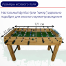 Игровой стол DFC SEVILLA new футбол
